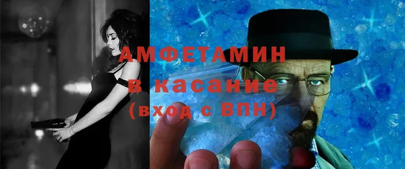 Amphetamine 97%  Гулькевичи 