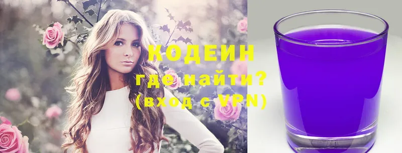 Кодеин Purple Drank  Гулькевичи 